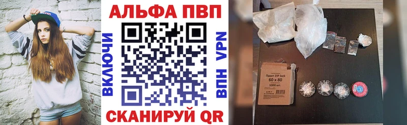 Альфа ПВП мука  Юрга 