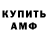 АМФЕТАМИН VHQ Kurama 444