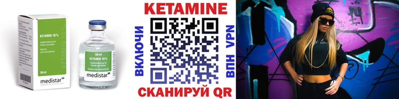 Кетамин VHQ Юрга