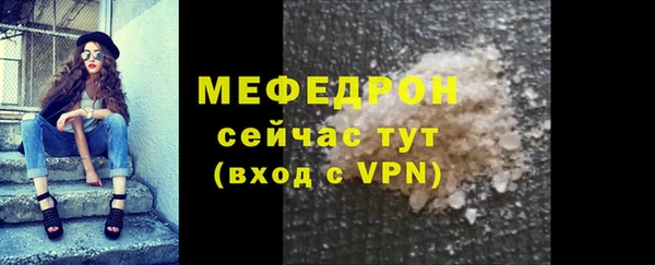 мяу мяу кристалл Абаза