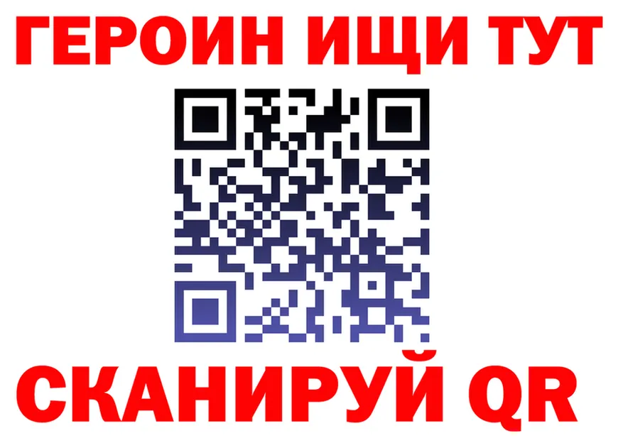 Где найти наркотики?  клад Юрга