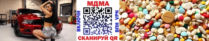 МДМА кристаллы  Юрга 